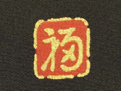 平和屋着物■豪華黒留袖　作家物　花車文　金彩　正絹　逸品　DABL0636ya