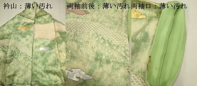平和屋着物■訪問着　駒刺繍　絞り　霞樹木文　暈し染め　金銀彩　正絹　逸品　DABL0649ya