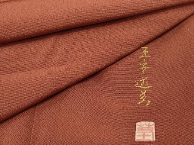 平和屋着物■豪華色留袖　作家物　人物風景文　暈し染め　金彩　正絹　逸品　DABL0687ya