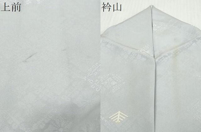 平和屋着物●皇室献上作家　北出与三郎　訪問着　舞葉文　証紙付き　正絹　逸品　DABL1007ud