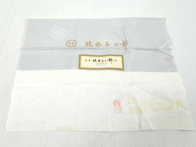 平和屋着物●皇室献上作家　北出与三郎　訪問着　舞葉文　証紙付き　正絹　逸品　DABL1007ud