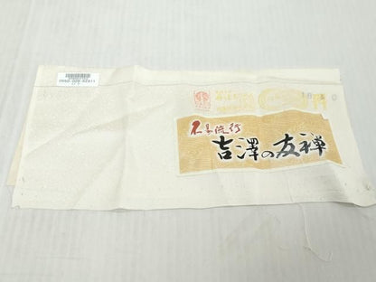 平和屋着物●訪問着　駒刺繍　吉澤友禅　雪輪草花文　金彩　鈴乃屋扱い　反端付き　正絹　逸品　DABL1008ud