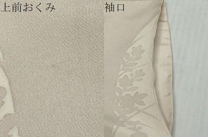 平和屋着物●訪問着　草花間道　正絹　逸品　未使用　DABL1032ud