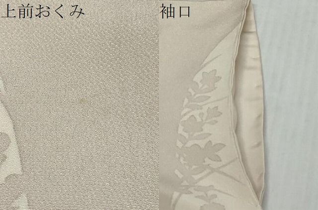 平和屋着物●訪問着　草花間道　正絹　逸品　未使用　DABL1032ud