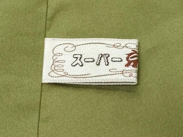 平和屋着物●紅花紬　米沢　霞文　正絹　逸品　DABL1060ud