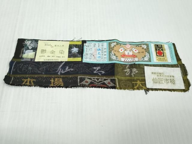 平和屋着物●本場大島紬　9マルキ　鬱金染　横段吉祥文　証紙付き　仙太郎織物謹製　正絹　逸品　DABL1107ud