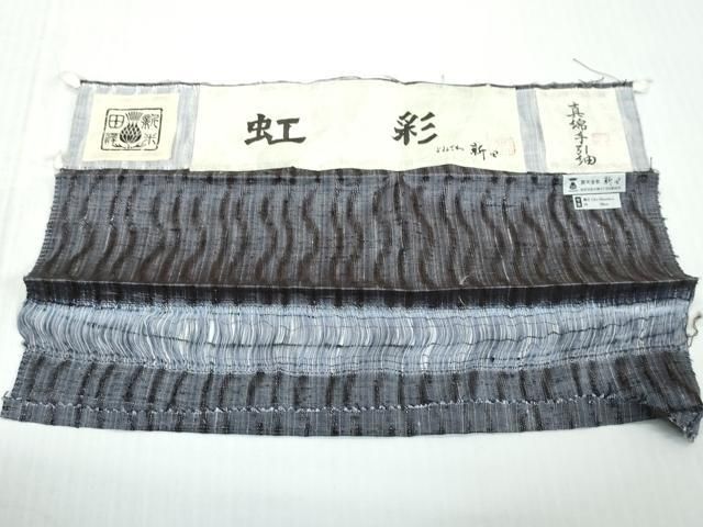 平和屋着物●よねざわ新田　真綿手引紬　虹彩　証紙付き　正絹　逸品　DABL1115ud