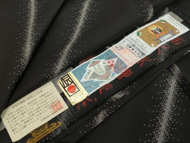 平和屋着物●本場大島紬 7マルキ 古代染色純泥染 地空き 斜縞 やまと誂製 川畑絹織物謹製 証紙付き 正絹 逸品 未使用 DABL1122ud