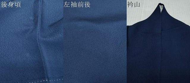平和屋着物●無地絵羽訪問着　ドロンワーク　樹林地紋　鉄紺色　正絹　逸品　DABL1139ud