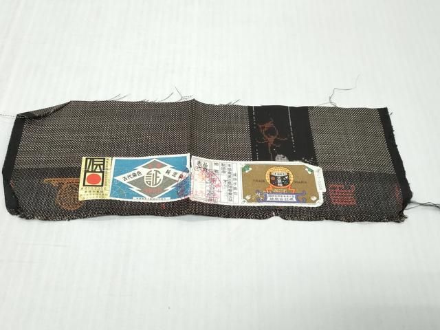 平和屋着物●本場大島紬　7マルキ　古代染色純泥染　短冊草花文　石原正広作　証紙付き　正絹　逸品　DABL1171ud