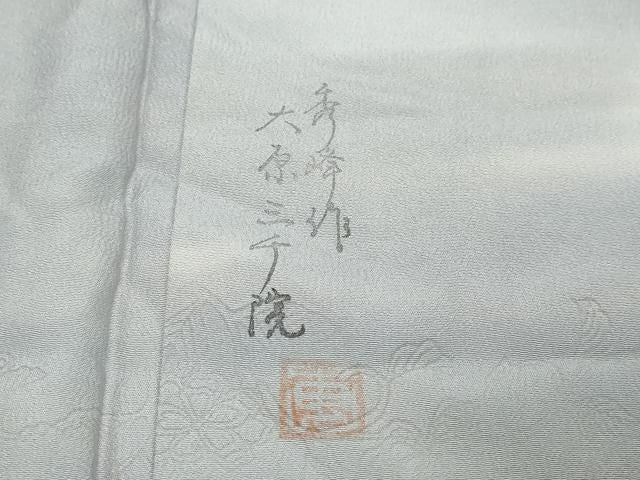 平和屋着物●上質な小紋　作家物　大原三千院　暈し染め　高島屋扱い　正絹　逸品　DABL1180ud