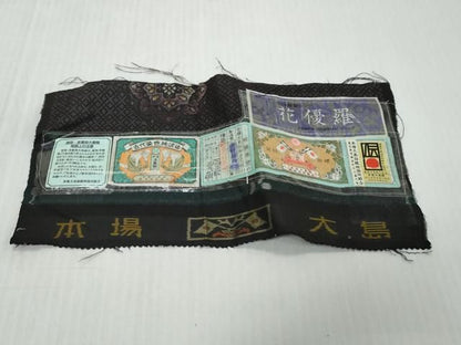 平和屋着物●本場大島紬　古代染色純泥染　9マルキ　総絣　舞花文　鈴乃屋扱い　窪田織物謹製　証紙付き　正絹　逸品　DABL1195ud