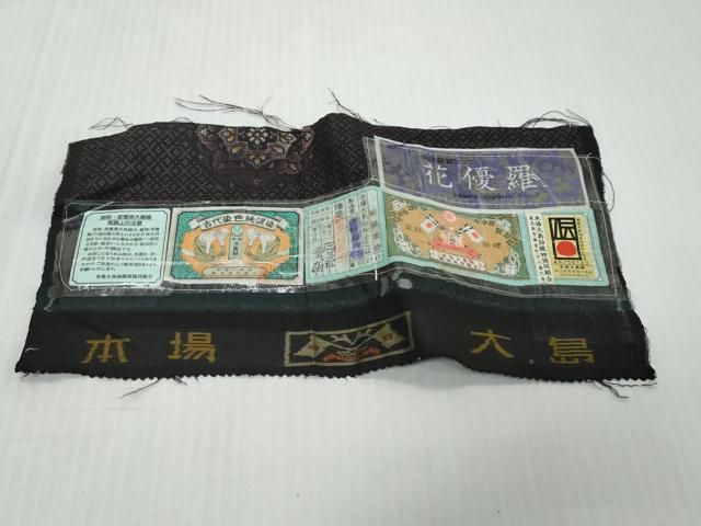 平和屋着物●本場大島紬　古代染色純泥染　9マルキ　総絣　舞花文　鈴乃屋扱い　窪田織物謹製　証紙付き　正絹　逸品　DABL1195ud