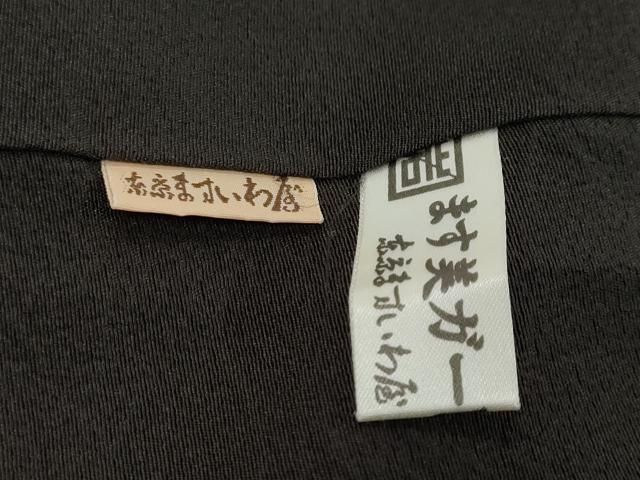 平和屋着物●訪問着　熨斗吉祥草花文　跳兎　暈し染め　金彩　ますいわ屋扱い　正絹　逸品　DABL1210ud