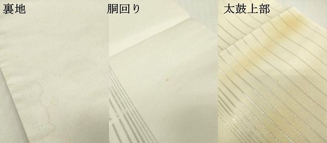 平和屋着物▼太鼓柄袋帯　作家物　手描き　風景文　正絹　逸品　DABL2010fe