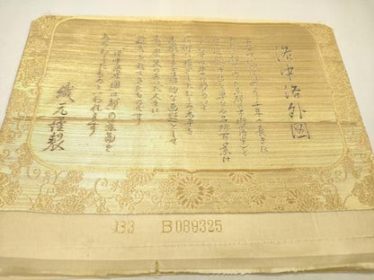 平和屋着物▼西陣　六通柄袋帯　唐織　洛中洛外図　金糸　反端付き　正絹　逸品　DABL2064fe