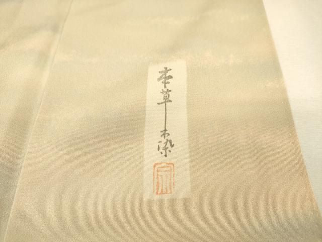 平和屋着物▼上質な小紋　作家物　本草木染　霞文　暈し染　正絹　逸品　DABL2090fe