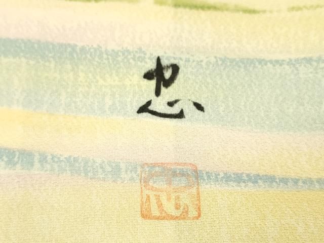 平和屋着物▼訪問着　作家物　風景文　正絹　逸品　DABL2097fe