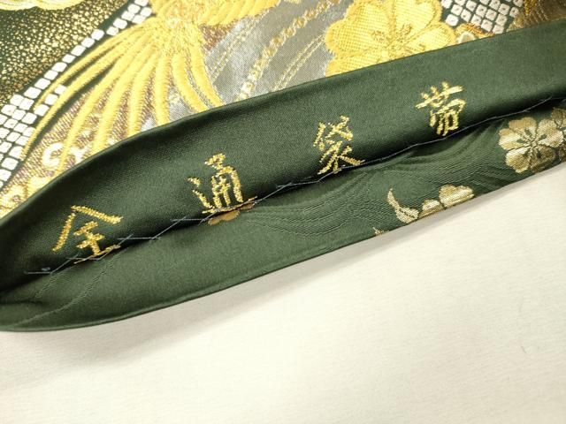 平和屋着物▼全通柄袋帯　唐織　鳳凰花丸文　金銀糸　正絹　逸品　DABL2142fe