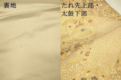 平和屋着物▼六通柄袋帯　正倉院裂取文　金糸　正絹　逸品　DABL2180fe