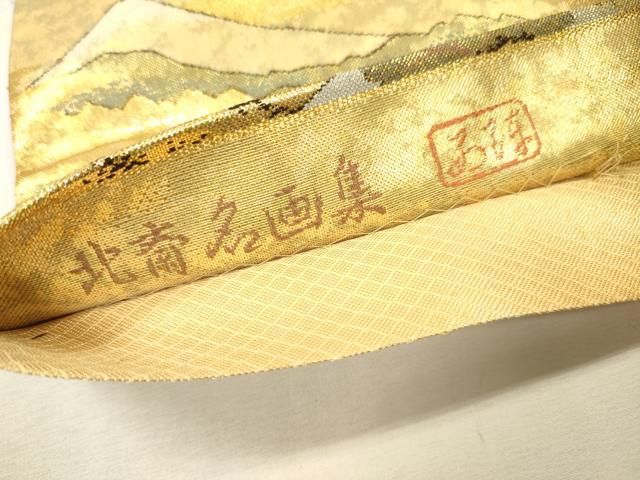 平和屋着物▼西陣　佐賀錦　六通柄袋帯　北斎名画集　金銀糸　正絹　逸品　DABL2192fe