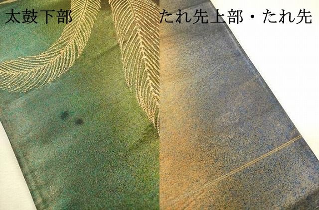 平和屋着物▼太鼓柄袋帯　草葉文　金糸　引箔　正絹　逸品　DABL2193fe