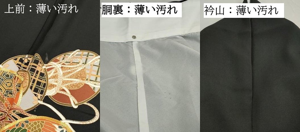 平和屋着物■豪華黒留袖　駒刺繍　飛鶴花鼓文　横笛　金彩　正絹　逸品　DABL3015qa