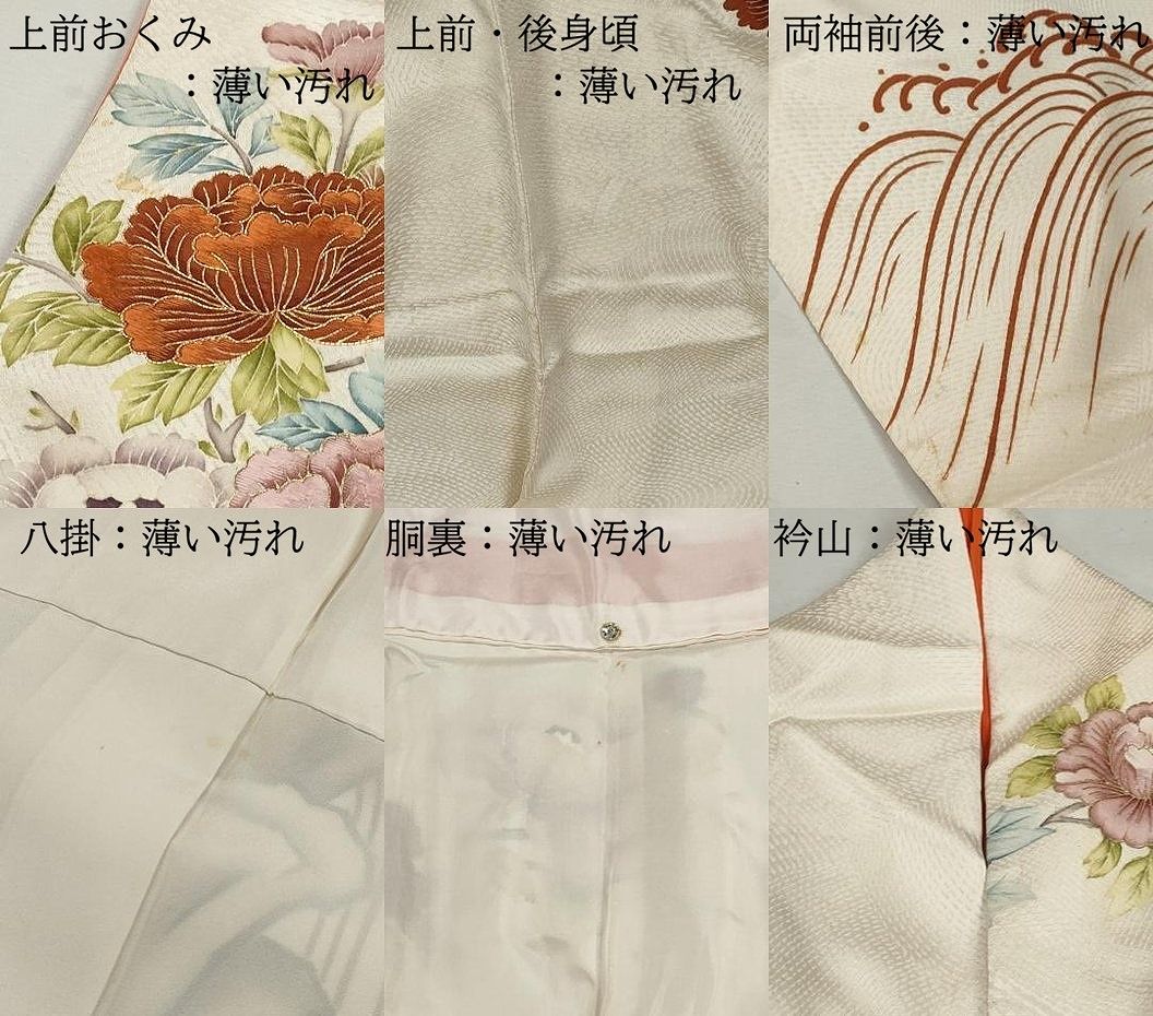 平和屋着物●訪問着　駒刺繍　風景立波牡丹文　金彩　正絹　逸品　DABL3133qa