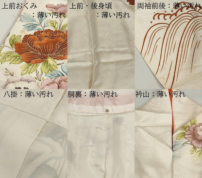 平和屋着物●訪問着　駒刺繍　風景立波牡丹文　金彩　正絹　逸品　DABL3133qa