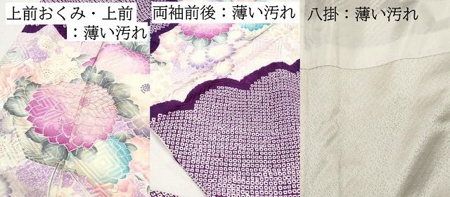 平和屋着物■豪華振袖　絞り　刺繍　雲取り草花文　金彩　正絹　逸品　DABL3169qa