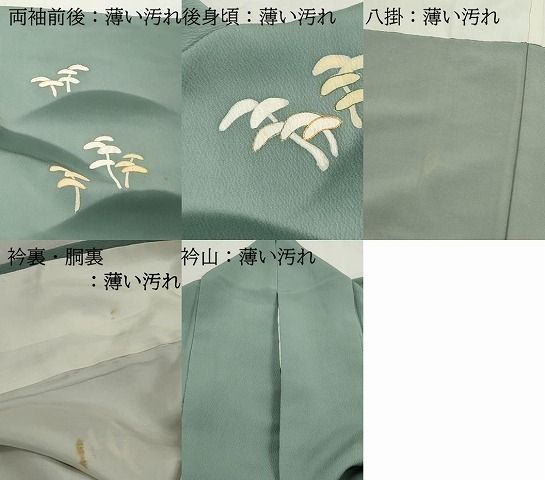 平和屋着物■訪問着　駒刺繍　重ね山樹林文　暈し染め　金彩　正絹　逸品　DABL3173qa