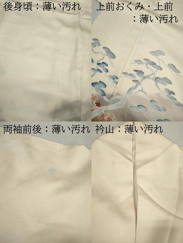 平和屋着物■豪華色留袖　人物風景文　暈し染め　金彩　正絹　逸品　DABL3188qa