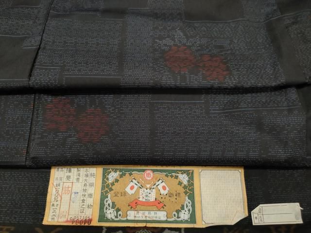 平和屋着物■本場大島紬　風景花文　証紙付き　正絹　逸品　未使用　DABL3190qa