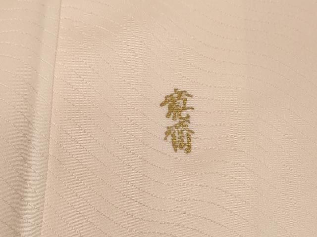 平和屋着物■訪問着　作家物　花蝶文　暈し染め　金彩　正絹　逸品　DABL3197qa
