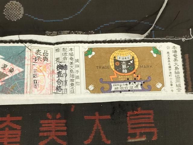 平和屋着物●本場大島紬　9マルキ　古代染色純泥染　地空き　花毬文　証紙付き　正絹　逸品　DABL3544du