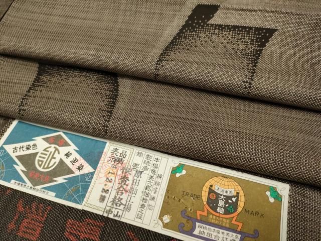 平和屋着物●本場大島紬　9マルキ　古代染色純泥染　短冊文　証紙付き　正絹　逸品　DABL3547du