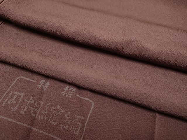 平和屋着物●上質な色無地　暗い紅檜皮色　反端付き　正絹　逸品　DABL3555du