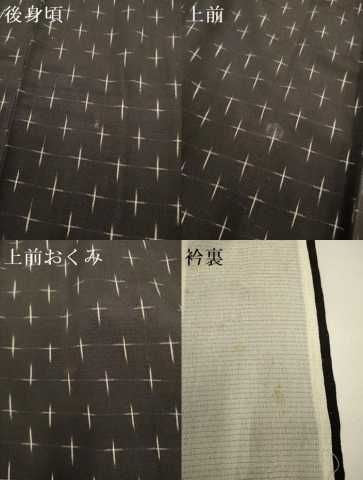 平和屋着物▽上質な紬　単衣　十字絣　黒地　正絹　逸品　DABL3598du