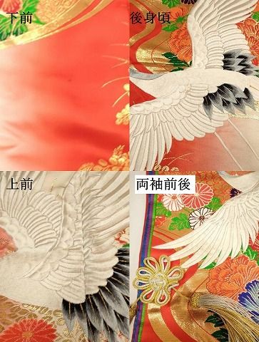 平和屋本店●色打掛　お引きずり　和装　婚礼　結婚式　花嫁　神社挙式　唐織　飛鶴花文　暈し染め　金糸　十二単風　逸品　DABL4311cd