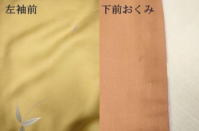 平和屋本店●お引きずり・お引き摺り　訪問着　和装　舞台　舞妓　芸妓　芸者　衣装　笹竹花蝶文　暈し染め　金彩　逸品　DABL4313cd