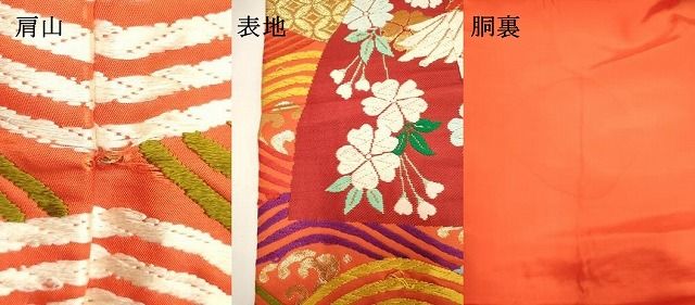 平和屋本店●色打掛　お引きずり　和装　婚礼　結婚式　花嫁　神社挙式　唐織　扇面鳳凰花文　金糸　正絹　逸品　DABL4321cd
