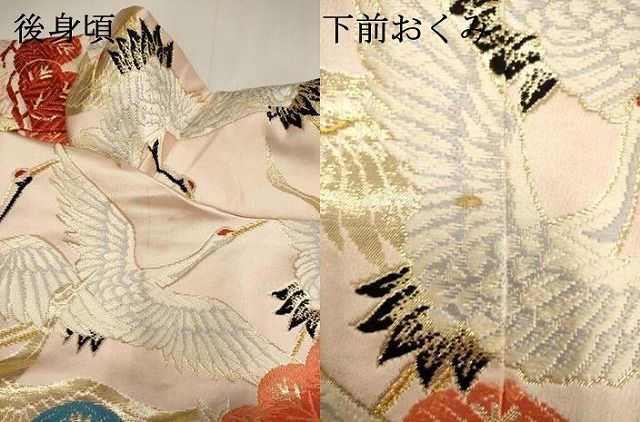 平和屋本店●色打掛　お引きずり　和装　婚礼　結婚式　花嫁　神社挙式　唐織　飛鶴松文　錦翔　金糸　正絹　逸品　DABL4324cd