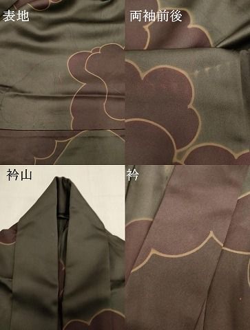 平和屋本店●お引きずり・お引き摺り　訪問着　和装　舞台　舞妓　芸妓　芸者　衣装　雲重ね　正絹　逸品　DABL4325cd