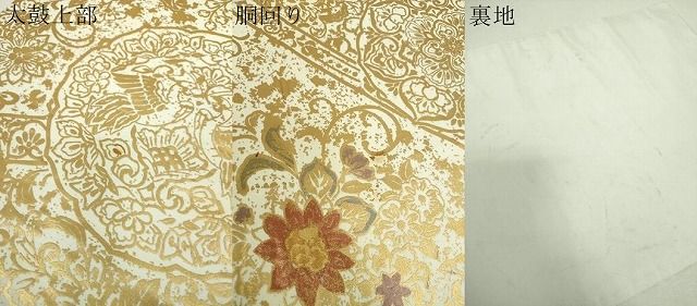 平和屋着物▼袋帯　螺鈿　鳳凰花文　金彩　正絹　逸品　DABL5008ps