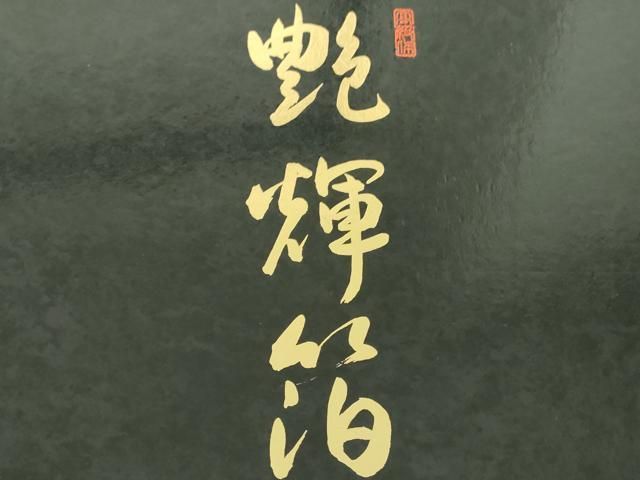 平和屋着物▼六通柄袋帯　唐織　艶輝箔　秋草文　金銀糸　引箔　共箱付き　正絹　逸品　DABL5012ps