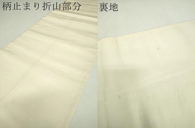 平和屋着物▼六通柄袋帯　唐織　鳳凰鏡吉祥文様　金糸　正絹　逸品　DABL5055ps