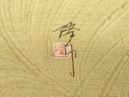 平和屋着物▼太鼓柄袋帯　作家物　ふくれ織　流水文　金糸　正絹　逸品　未使用　DABL5056ps