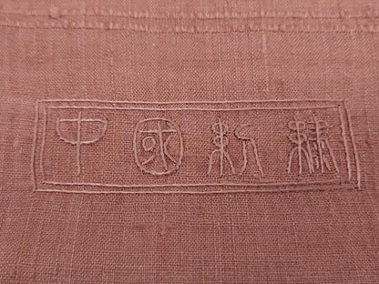平和屋着物●中国三大刺繍　スワトウ刺繍　汕頭刺繍　相良刺繍　総刺繍　太鼓柄袋帯　紬地　蜀江花鳥文　正絹　逸品　未使用　DABL5263ps