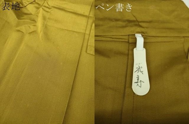 平和屋着物●男性　馬乗袴　色無地　桑茶色　正絹　逸品　DABL5482ps