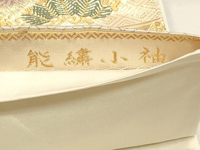平和屋本店▼六通柄袋帯　唐織　能繍小袖　本金二重箔　正絹　逸品　DABL7526sf